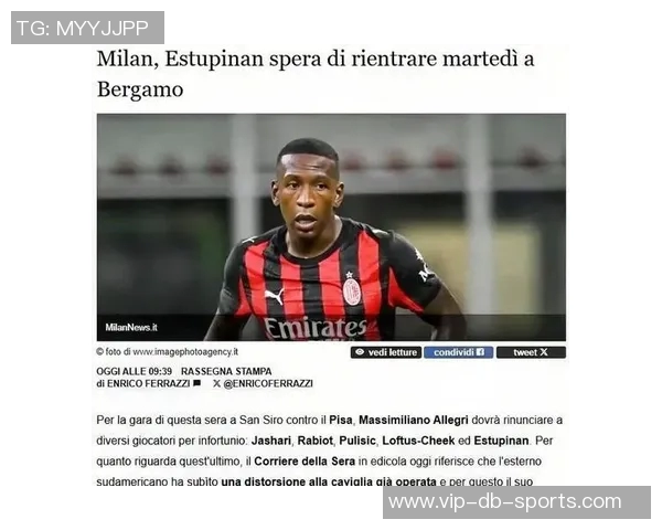 埃斯图皮尼安脚踝旧伤持续困扰计划下周对亚特兰大复出